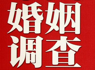 「天桥区福尔摩斯私家侦探」破坏婚礼现场犯法吗？